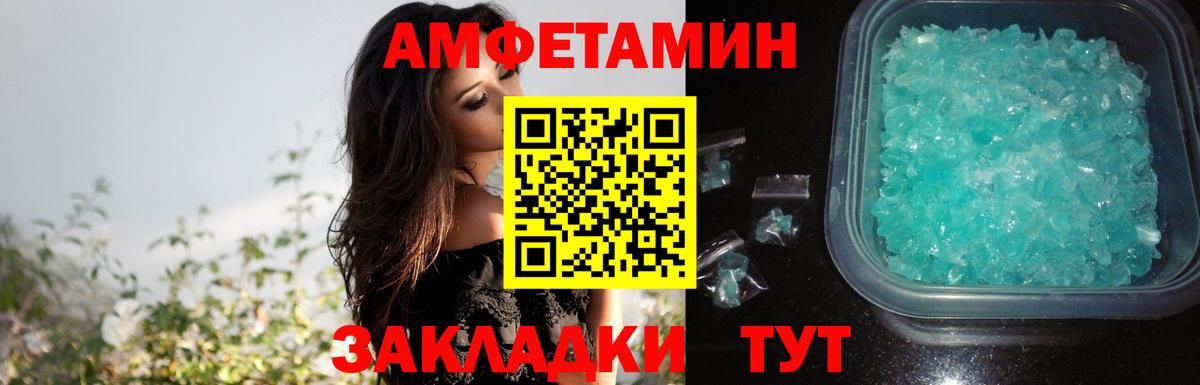 Рязань  АМФ  Вход с VPN  Amphetamine Premium 