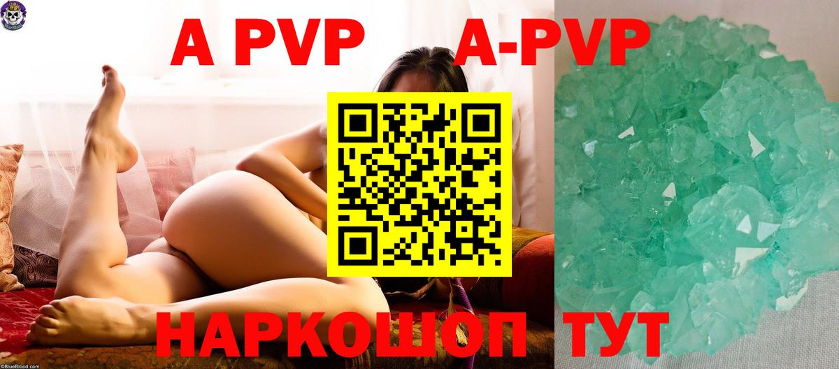 Рязань  A-PVP Crystall  Альфа ПВП крисы CK  A PVP крисы CK  Вход с VPN 