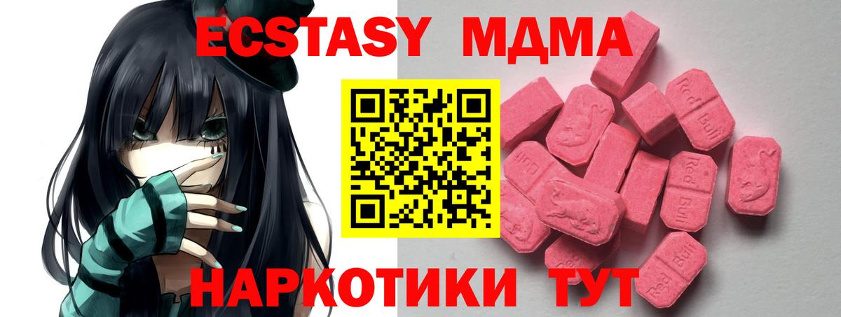 ЭКСТАЗИ Дубай  Ecstasy  Вход с VPN  Рязань  Ecstasy Punisher 