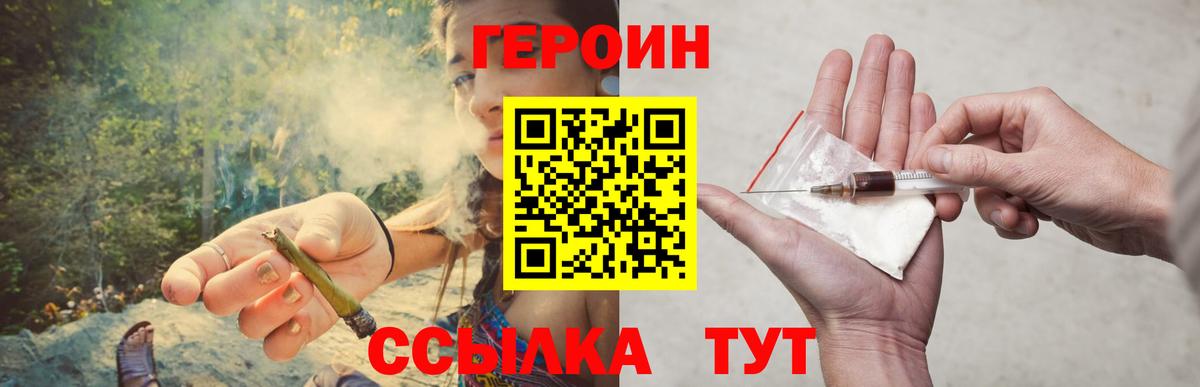 Героин белый Рязань