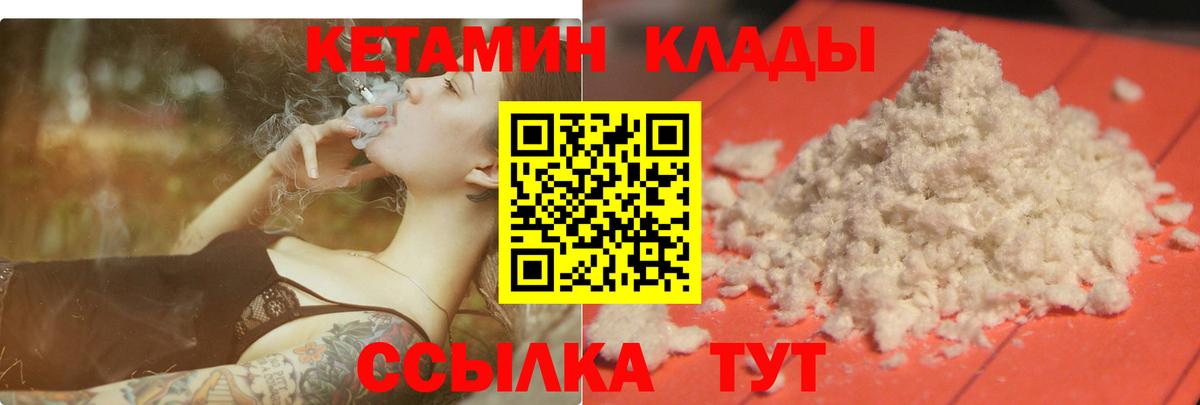 КЕТАМИН VHQ  КЕТАМИН ketamine  Вход с VPN  Рязань 