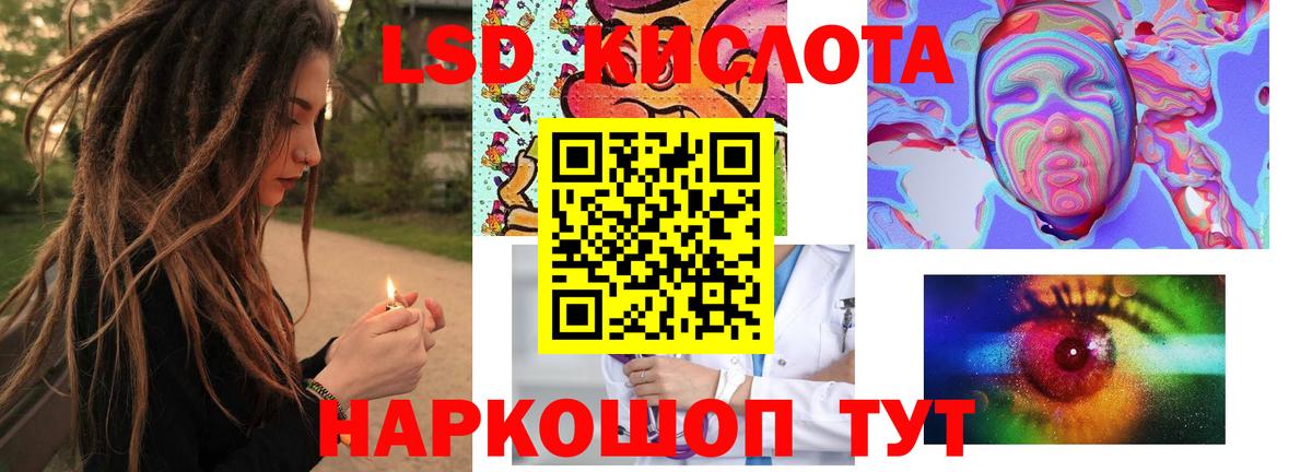 Лсд 25 экстази кислота Рязань