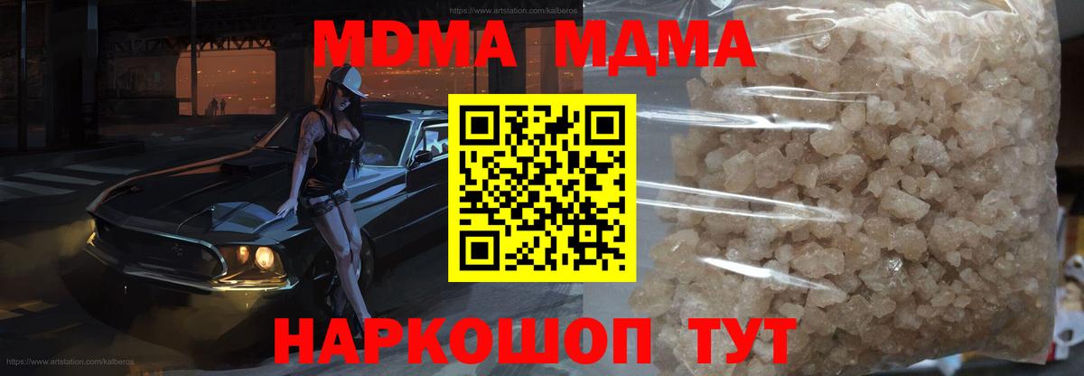 Рязань  МДМА crystal  МДМА VHQ  Вход с VPN 