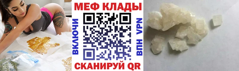 Мефедрон mephedrone  купить наркоту  Рязань 