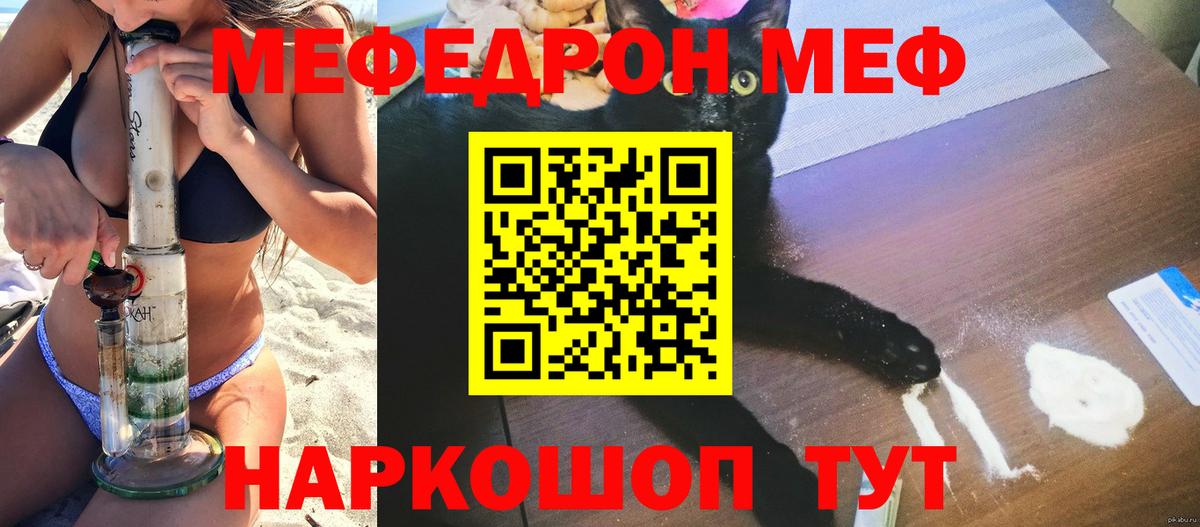 Меф мука Рязань