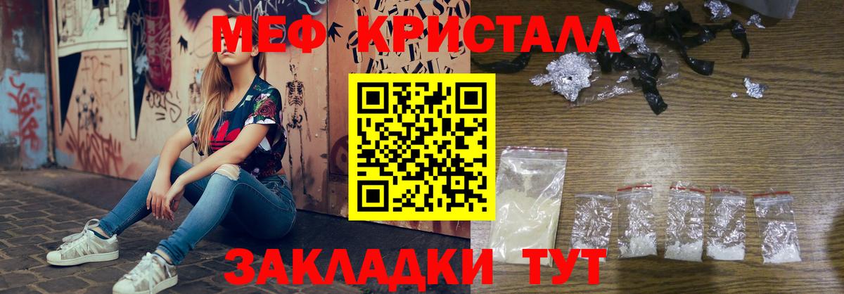МЯУ-МЯУ 4 MMC  МЕФ  Меф  Вход с VPN  Рязань  Мефедрон кристаллы 