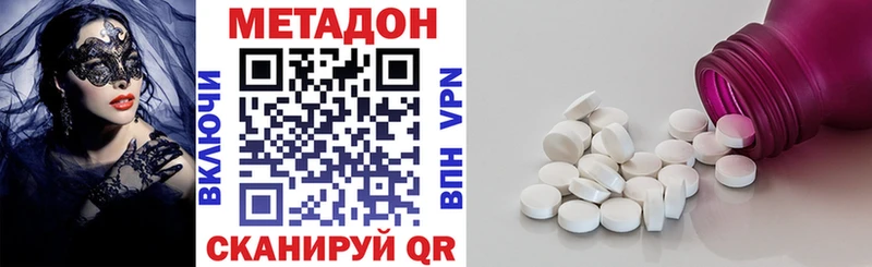 Метадон кристалл Рязань