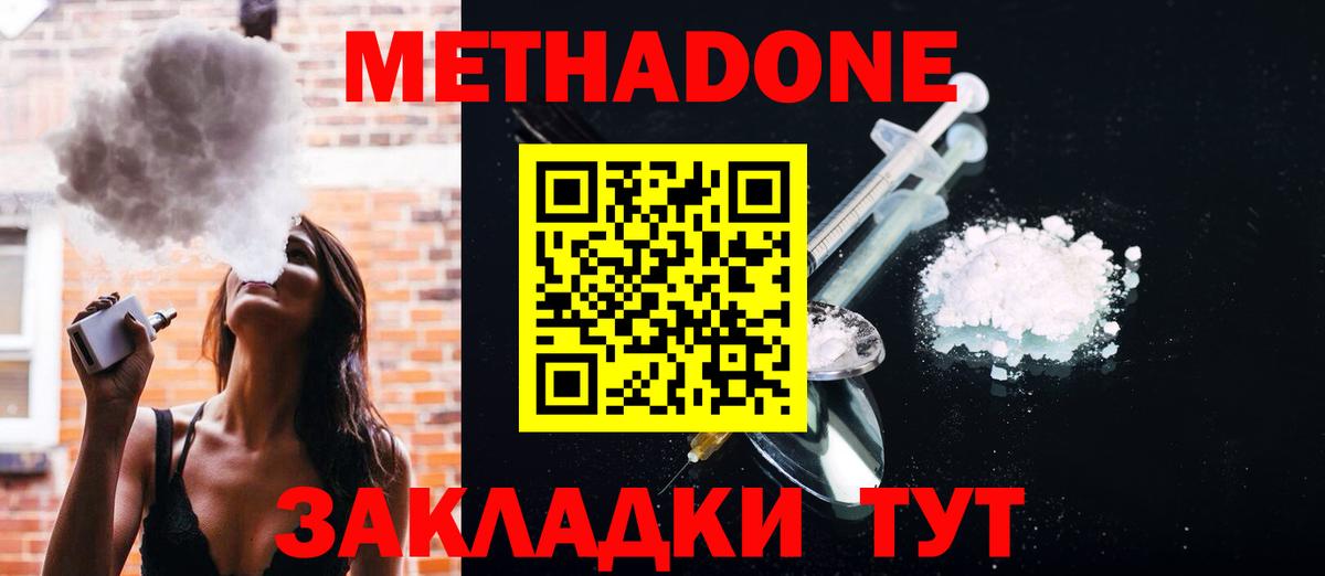 Рязань  МЕТАДОН кристалл  kraken ССЫЛКА  Вход с VPN 