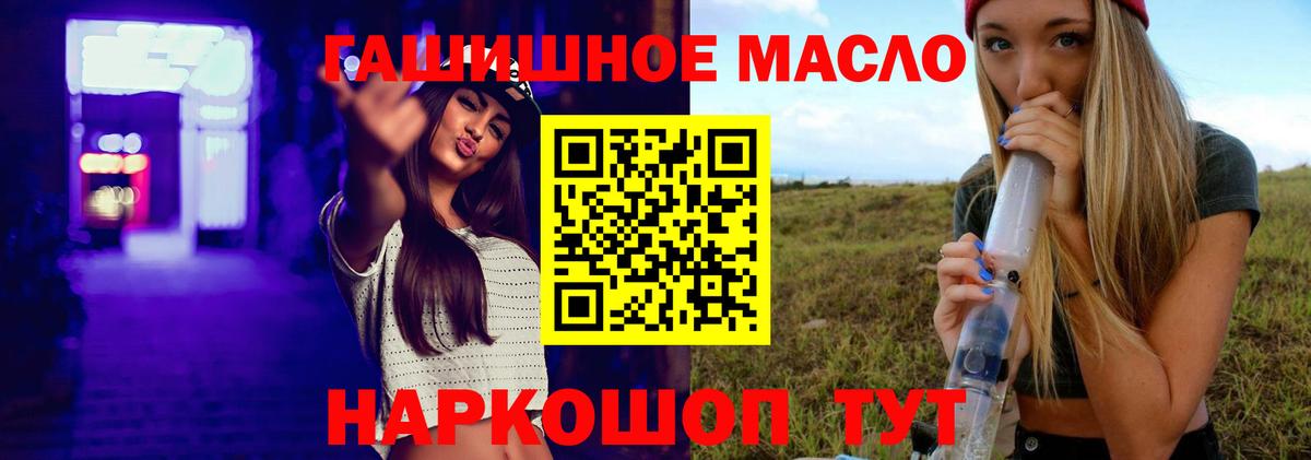 ТГК гашишное масло  Вход с VPN  Рязань  Дистиллят ТГК вейп 