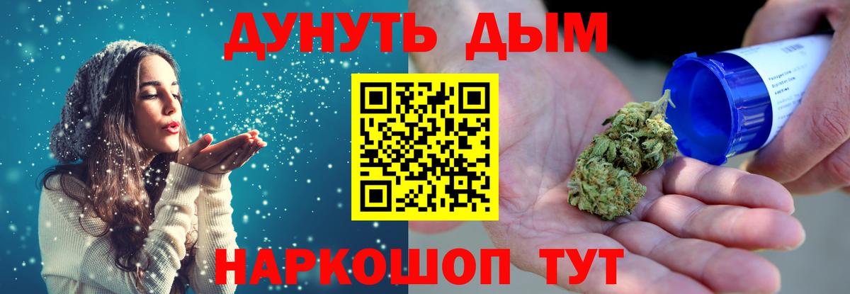 Каннабис сатива Рязань